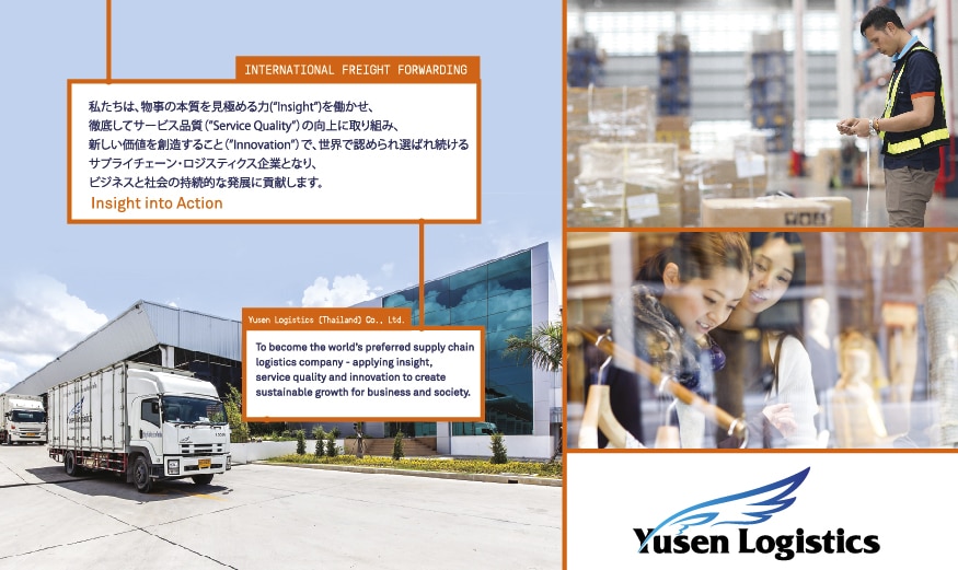 Article: Logistics & Suppy Chain
