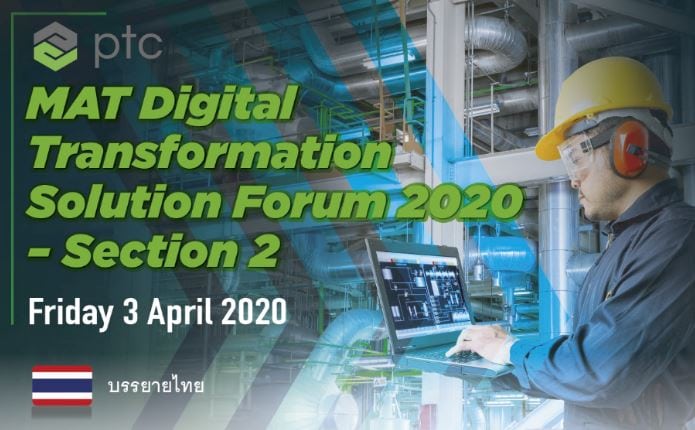 MAT Digital Transformation Solution Forum 2020-SECTION 2