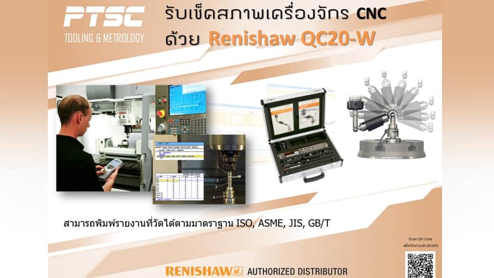PTSC เปิดให้บริการวัด วิเคราะห์ สอบเทียบ เครื่องจักร CNC ด้วย Renishaw QC20-W Ballbar & XL80 Laser Interferometer