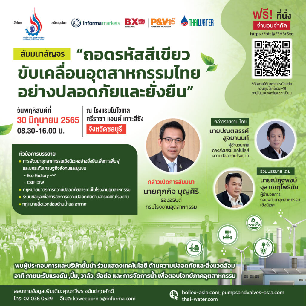 ลงทะเบียนได้แล้ววันนี้ ด่วนที่นั่งมีจำนวนจำกัด !!!
