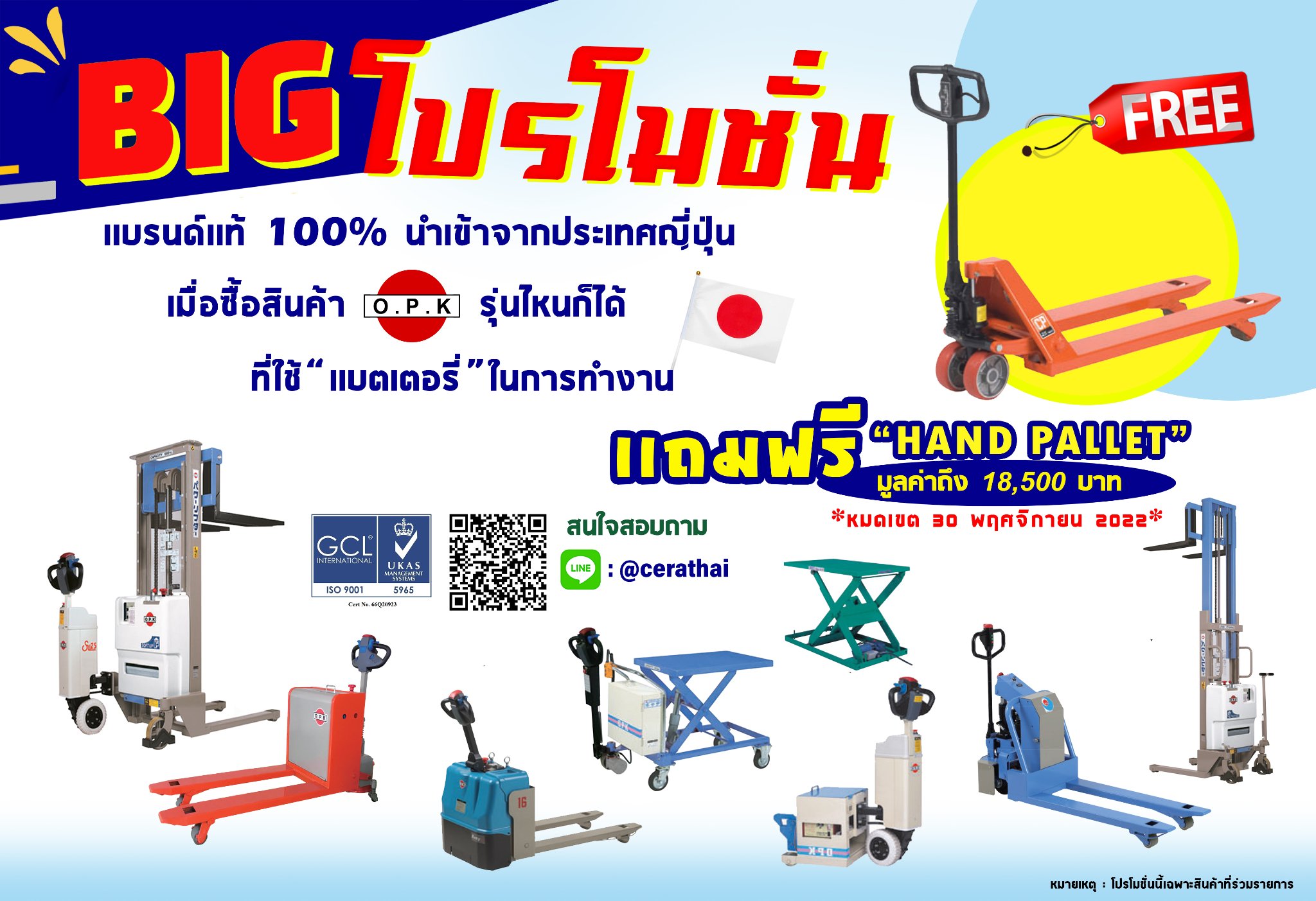 Cerathai Co., Ltd   ร่วมกับ OPK Marketing Services (Thailand) Co., Ltd ออกงาน FOOD TECH EXPO 2022