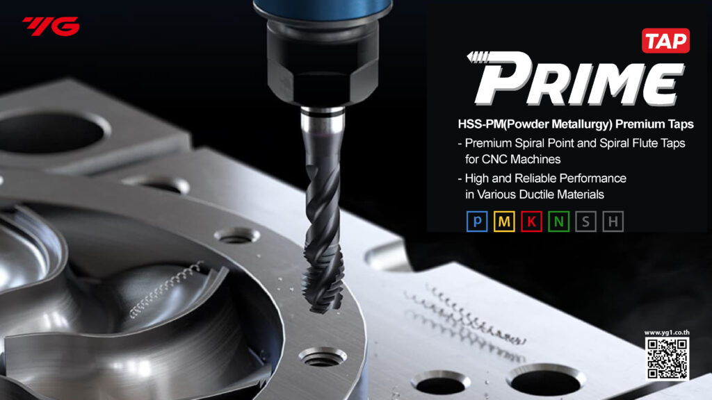ดอกต๊าปเกลียวรุ่นใหม่จาก YG-1 “Prime Tap X- Coating” ดอกต๊าปเกลียว HSS-PM ประสิทธิภาพสูง