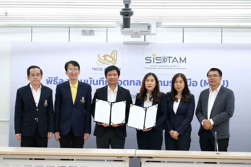 สมาคมวิศวกรรมเคมีและเคมีประยุกต์แห่งประเทศไทย และ บริษัท เอ็กซโปซิส จำกัด ลงนามบันทึกข้อตกลงว่าด้วยความร่วมมือด้านการสนับสนุน การจัดงาน TNChE Asia 2023 และงาน SISTAM 2023