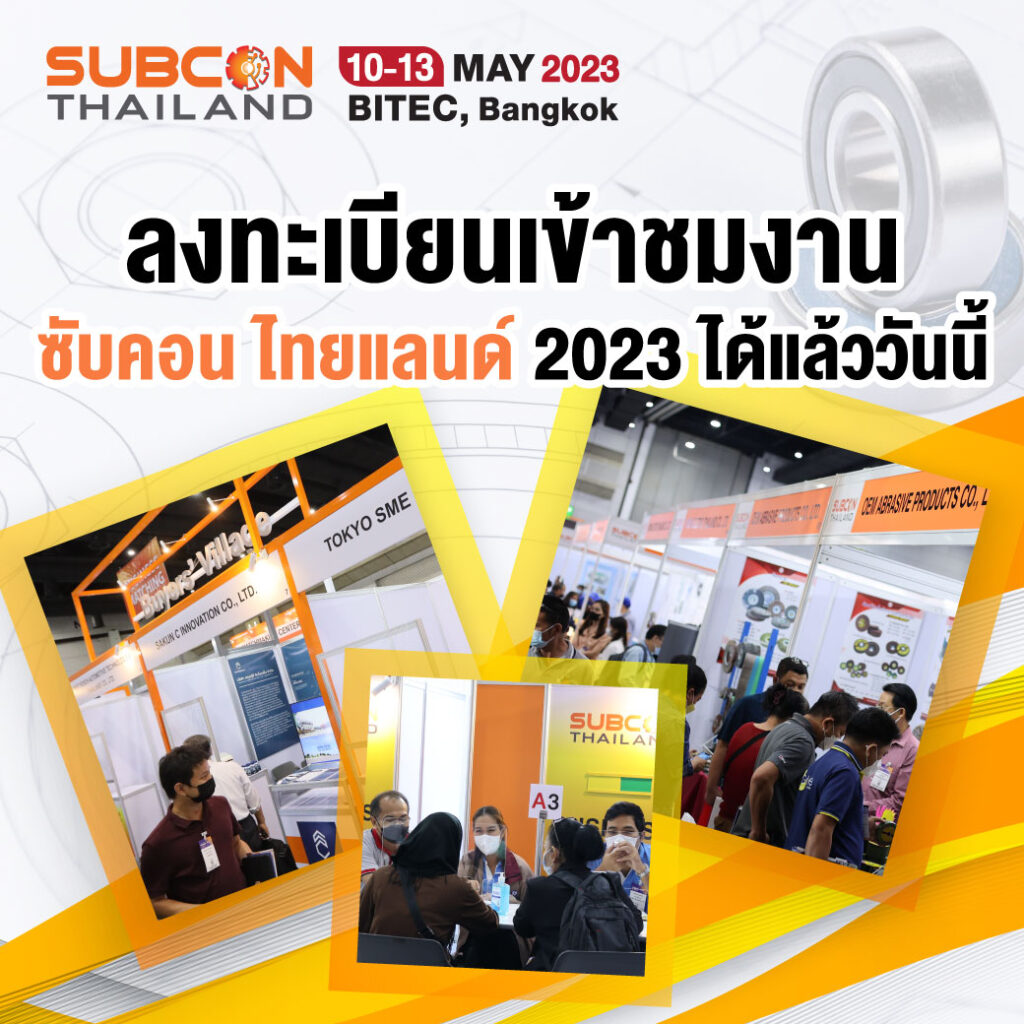 ลงทะเบียนเข้าชมงานล่วงหน้าได้แล้ววันนี้ !!!