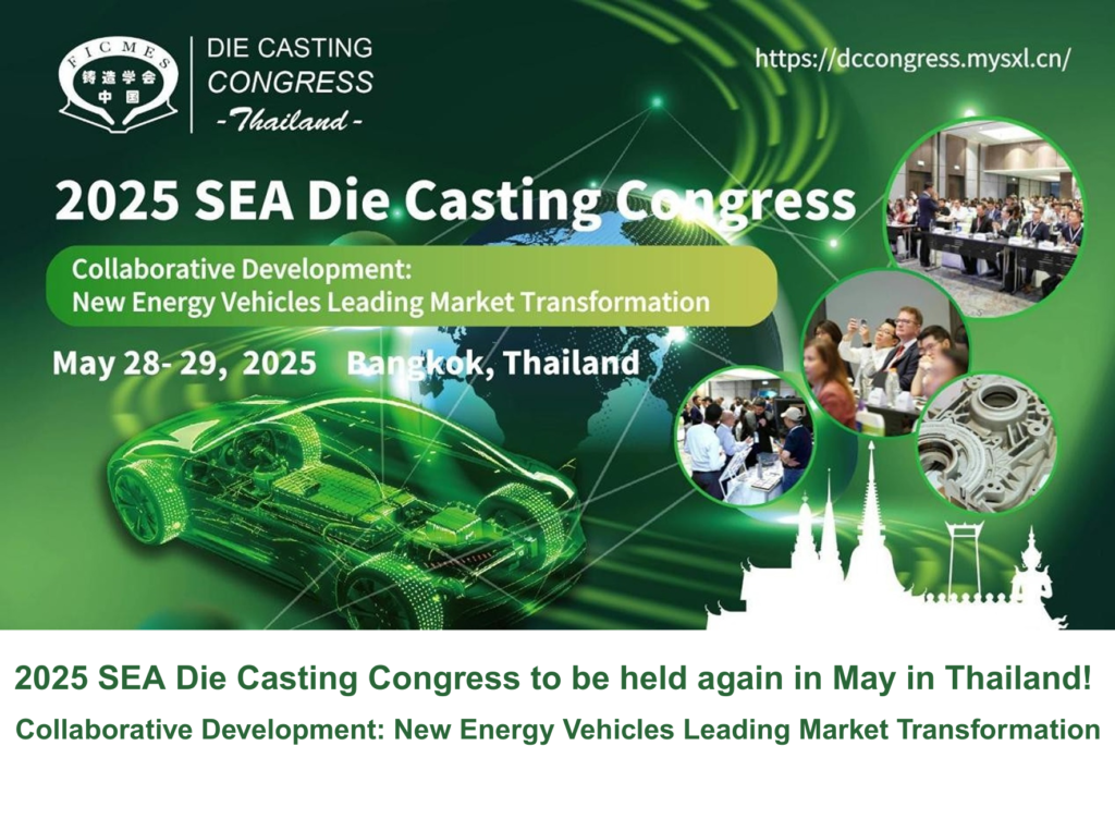 2025 SEA Die Casting Congress to be held again in May in Thailand!