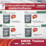 ENEOS ขอแนะนำ  4 จาระบีมากคุณสมบัติ เหมาะกับการใช้งานที่หลากหลาย