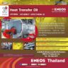 ENEOS Heat Transfer Oil น้ำมันถ่ายเทความร้อนคุณภาพสูงจากญี่ปุ่น สำหรับระบบทำความร้อนในอุตสาหกรรมที่ต้องการความเสถียร ทนทาน และประสิทธิภาพสูงสุดในการถ่ายเทความร้อน