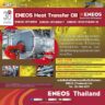 ENEOS Heat Transfer Oil น้ำมันถ่ายเทความร้อนคุณภาพสูงจากญี่ปุ่น สำหรับระบบทำความร้อนในอุตสาหกรรมที่ต้องการความเสถียร ทนทาน และประสิทธิภาพสูงสุดในการถ่ายเทความร้อน