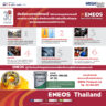 ENEOS เราขอแนะนำข้อดีของการใช้จาระบีในโรงงานอุตสาหกรรม